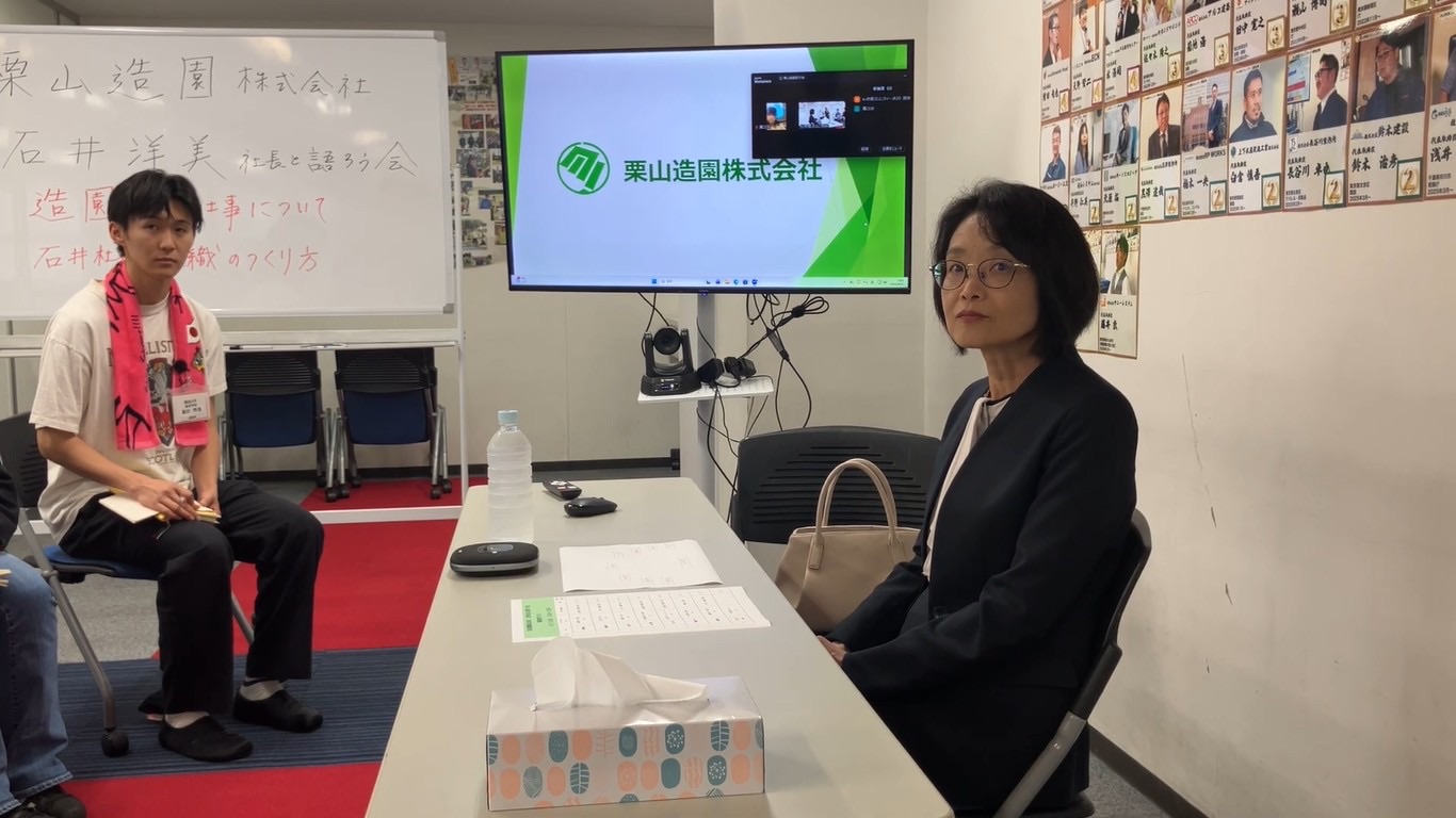 栗山造園さま 社長語ろう会